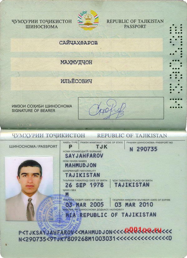 Прием граждан таджикистана