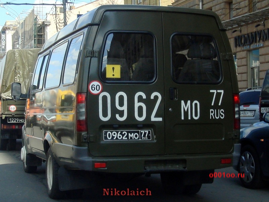 газ 32216 мо 77